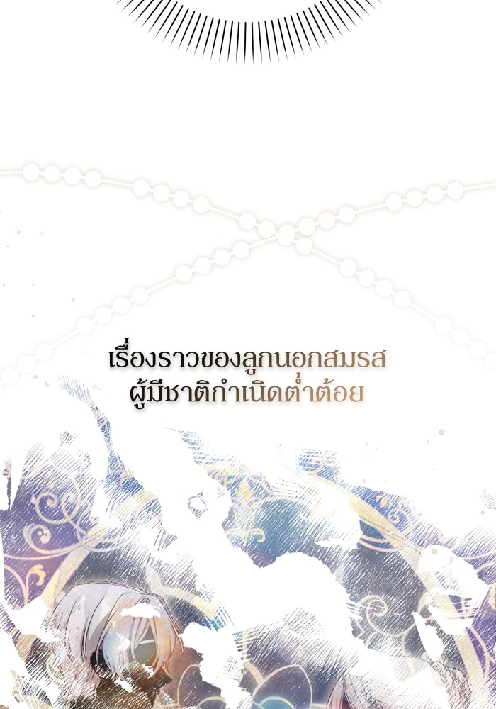 อ่านมังงะ The Tyrant Wants to Be Good ตอนที่ 53/78.jpg