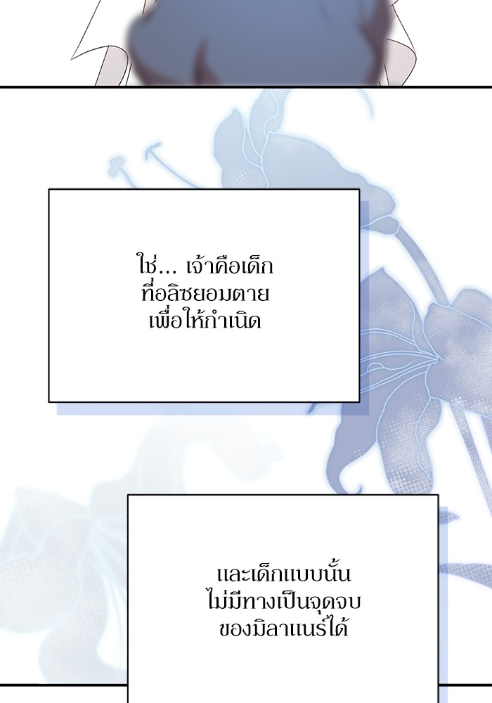 อ่านมังงะ The Tyrant Wants to Be Good ตอนที่ 61/78.jpg