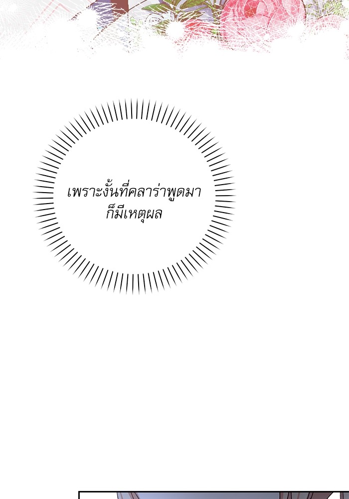 อ่านมังงะ The Tyrant Wants to Be Good ตอนที่ 10/78.jpg