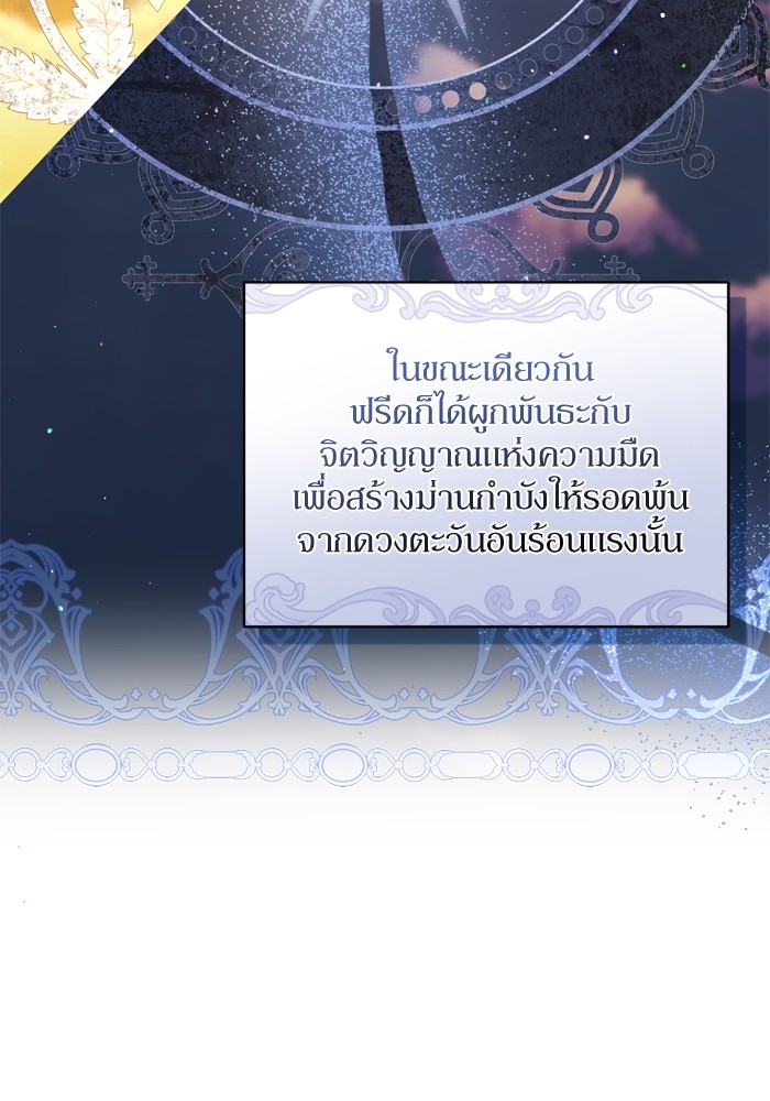 อ่านมังงะ The Tyrant Wants to Be Good ตอนที่ 42/78.jpg