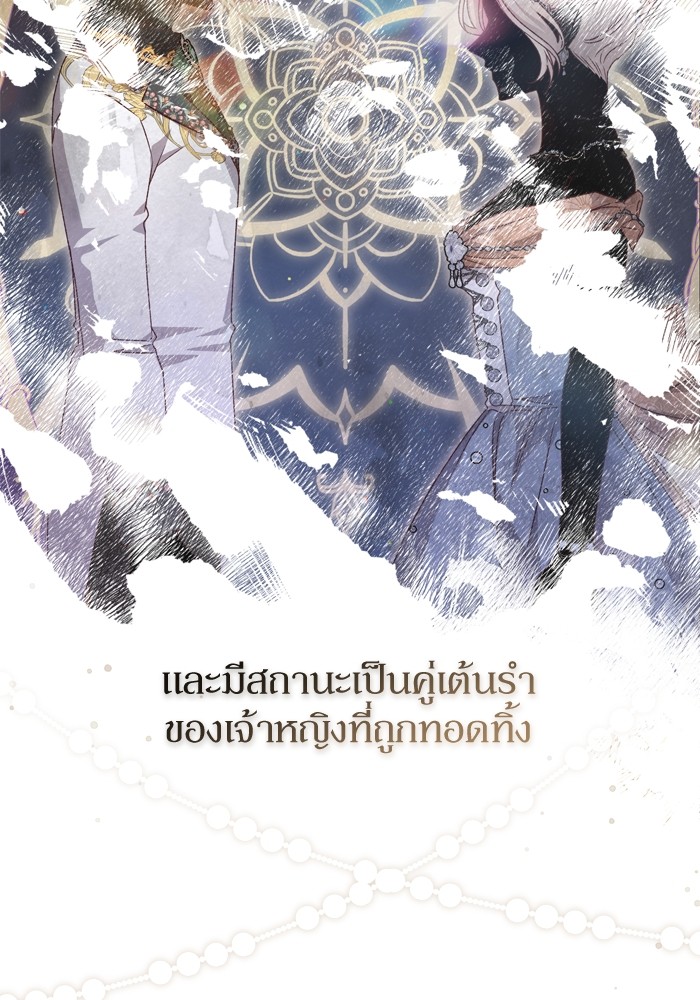 อ่านมังงะ The Tyrant Wants to Be Good ตอนที่ 53/79.jpg