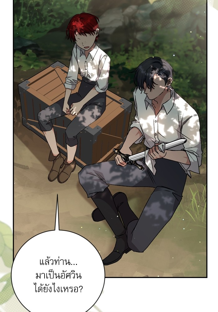 อ่านมังงะ The Tyrant Wants to Be Good ตอนที่ 34/79.jpg