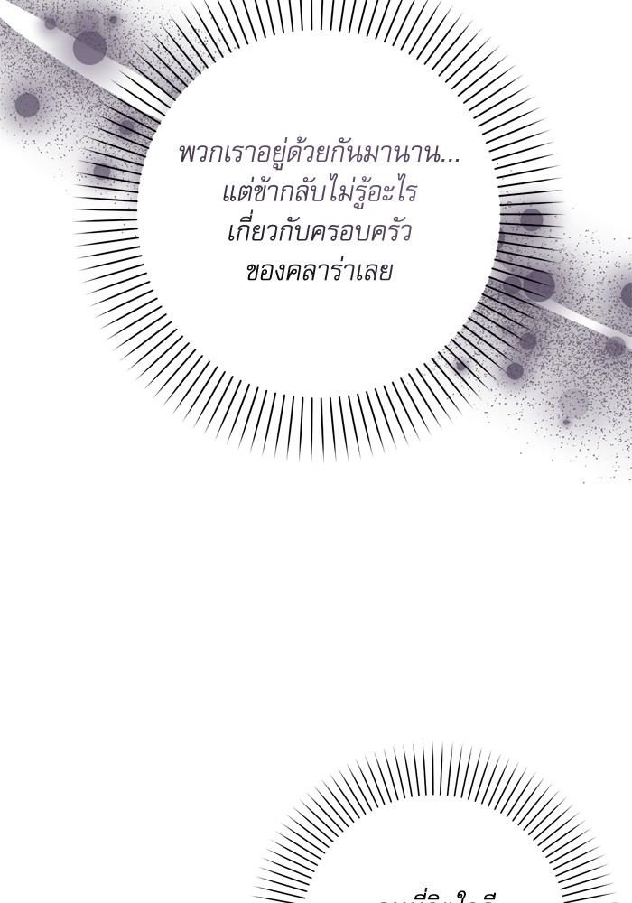 อ่านมังงะ The Tyrant Wants to Be Good ตอนที่ 43/79.jpg