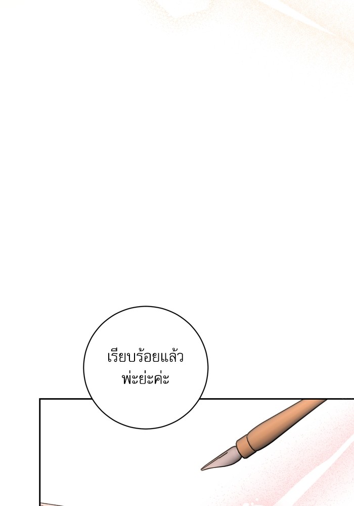 อ่านมังงะ The Tyrant Wants to Be Good ตอนที่ 25/79.jpg