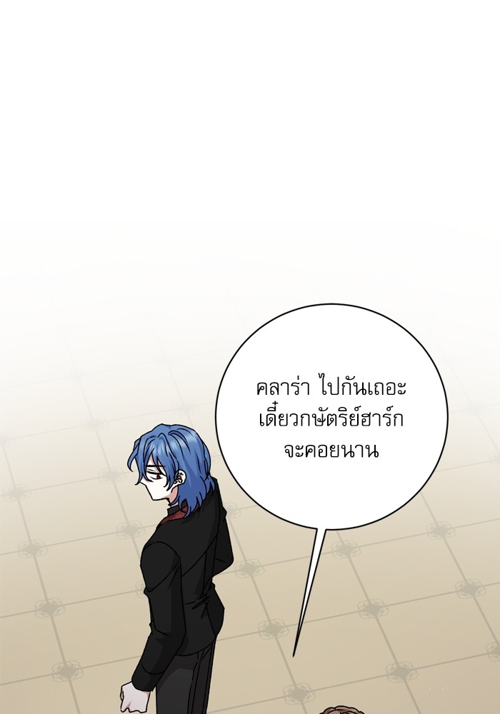 อ่านมังงะ The Tyrant Wants to Be Good ตอนที่ 28/79.jpg