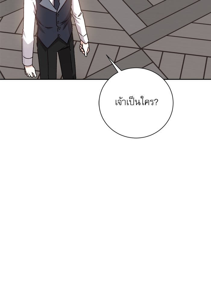 อ่านมังงะ The Tyrant Wants to Be Good ตอนที่ 17/79.jpg