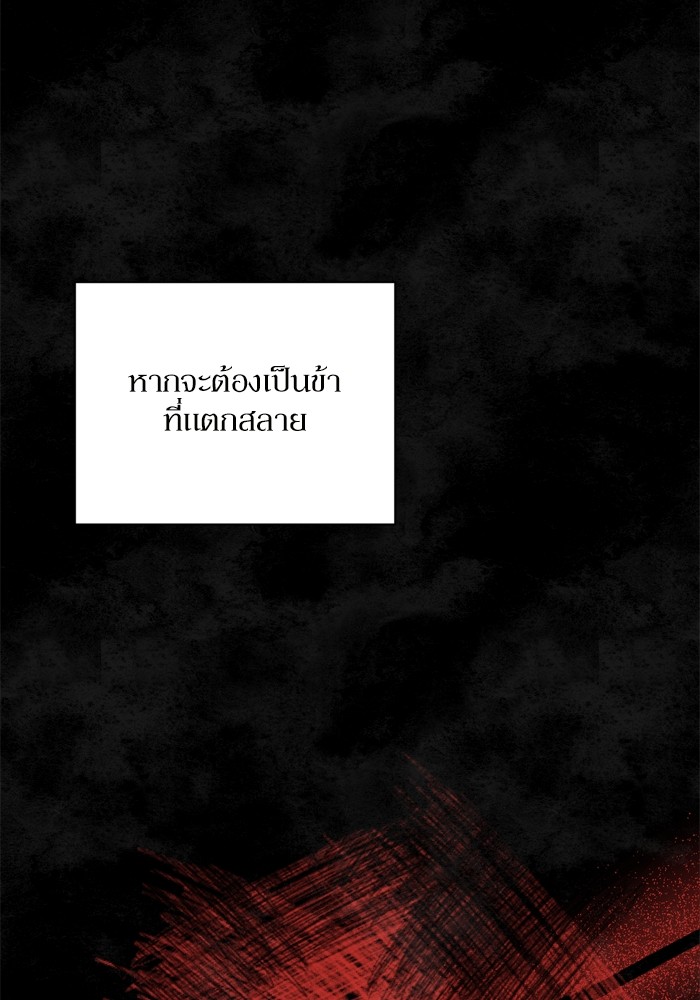 อ่านมังงะ The Tyrant Wants to Be Good ตอนที่ 22/79.jpg