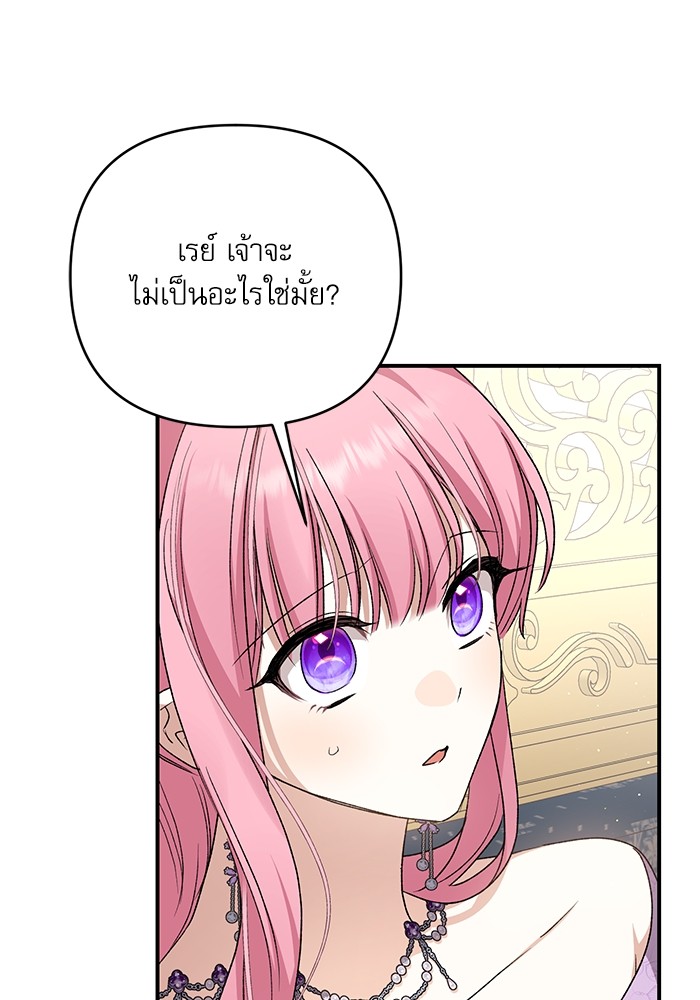 อ่านมังงะ The Tyrant Wants to Be Good ตอนที่ 62/79.jpg