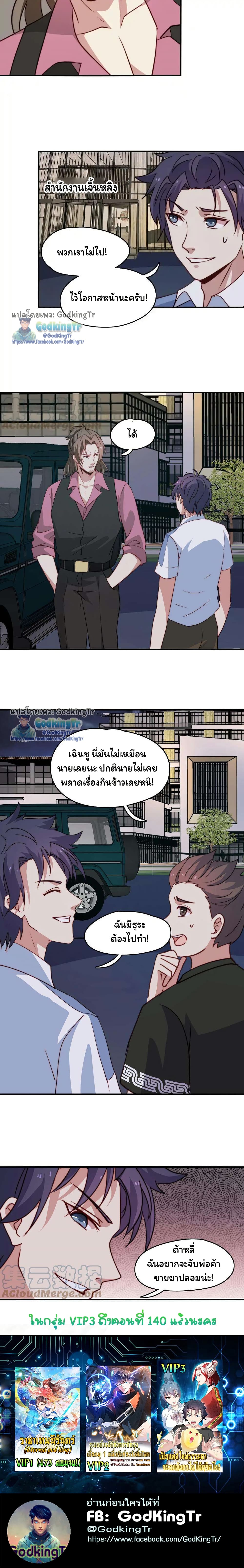 อ่านมังงะ Is It Reasonable for Me to Beat a Dragon With a Slime ตอนที่ 34/7.jpg