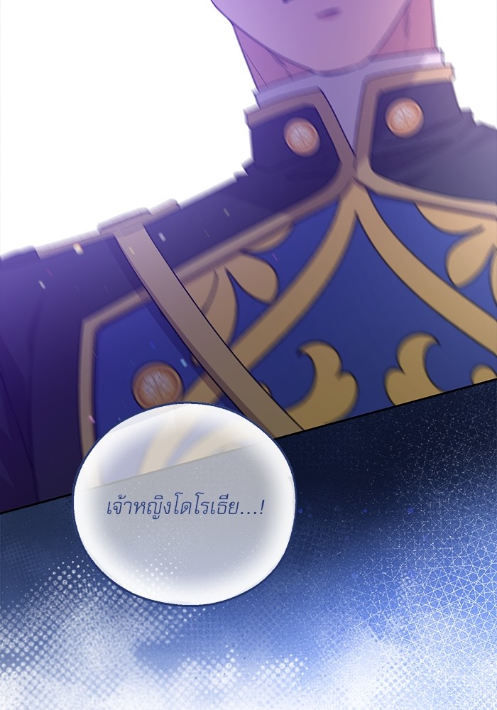 อ่านมังงะ The Tyrant Wants to Be Good ตอนที่ 9/7.jpg