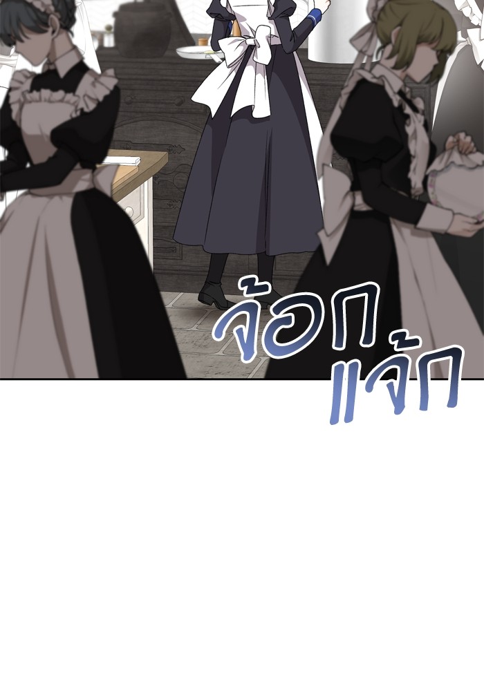 อ่านมังงะ The Tyrant Wants to Be Good ตอนที่ 25/7.jpg