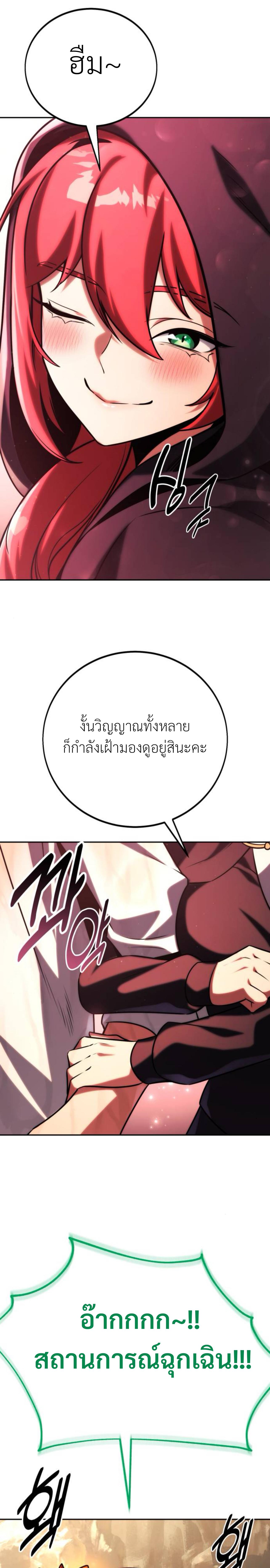 อ่านมังงะ The Extra’s Academy Survival Guide ตอนที่ 60/8.jpg_0.jpg