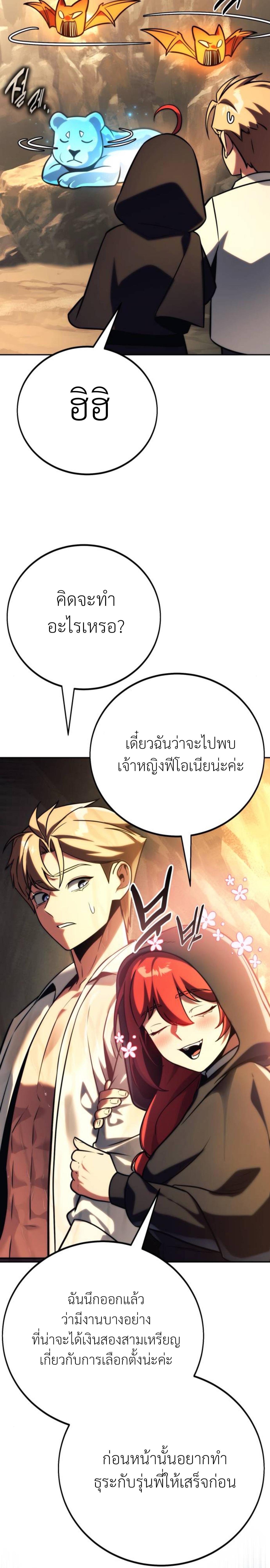 อ่านมังงะ The Extra’s Academy Survival Guide ตอนที่ 60/8.jpg_1.jpg