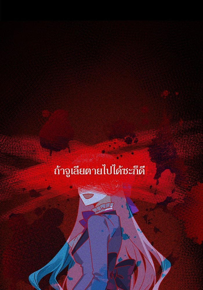 อ่านมังงะ The Tyrant Wants to Be Good ตอนที่ 3/80.jpg