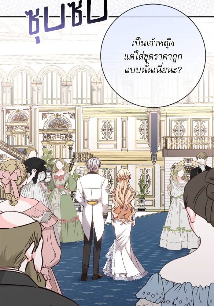 อ่านมังงะ The Tyrant Wants to Be Good ตอนที่ 54/80.jpg