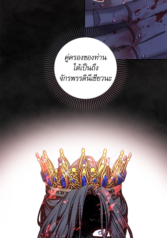 อ่านมังงะ The Tyrant Wants to Be Good ตอนที่ 31/81.jpg