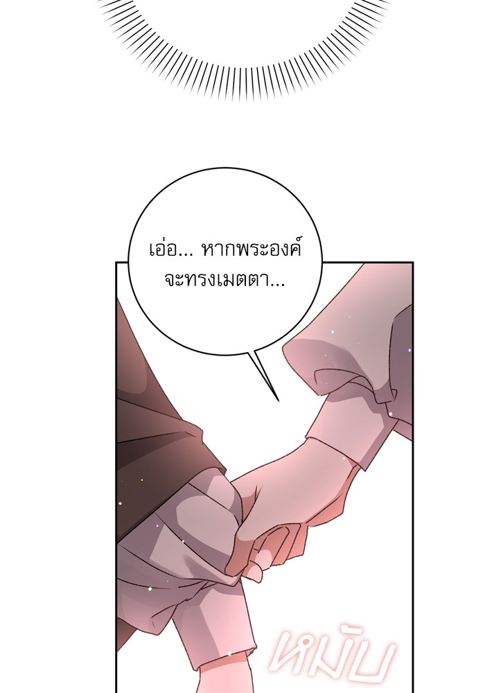 อ่านมังงะ The Tyrant Wants to Be Good ตอนที่ 16/81.jpg