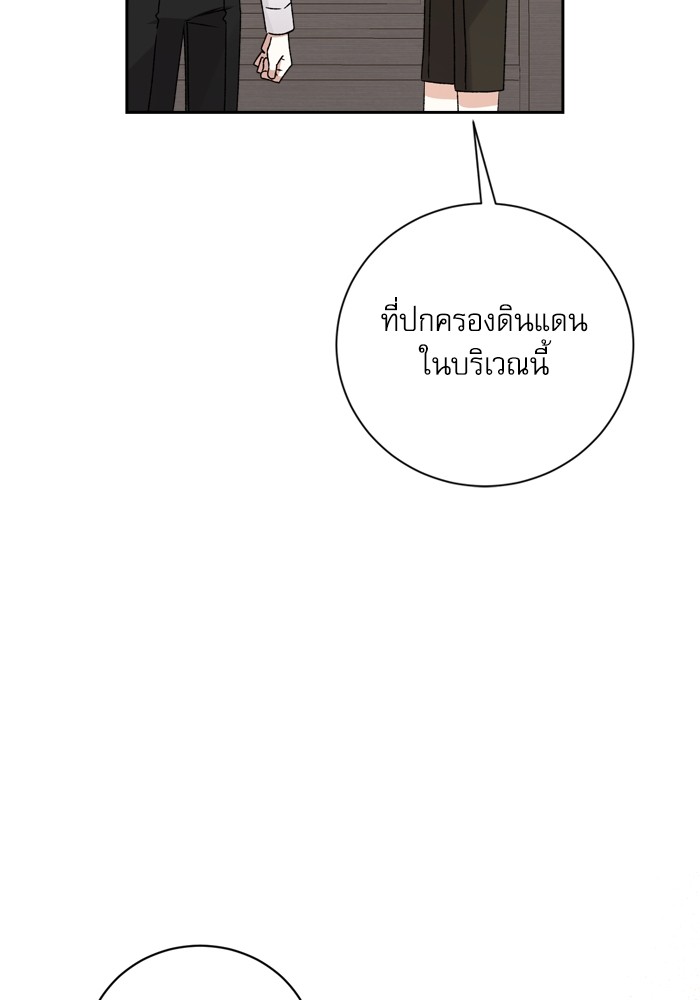 อ่านมังงะ The Tyrant Wants to Be Good ตอนที่ 17/81.jpg