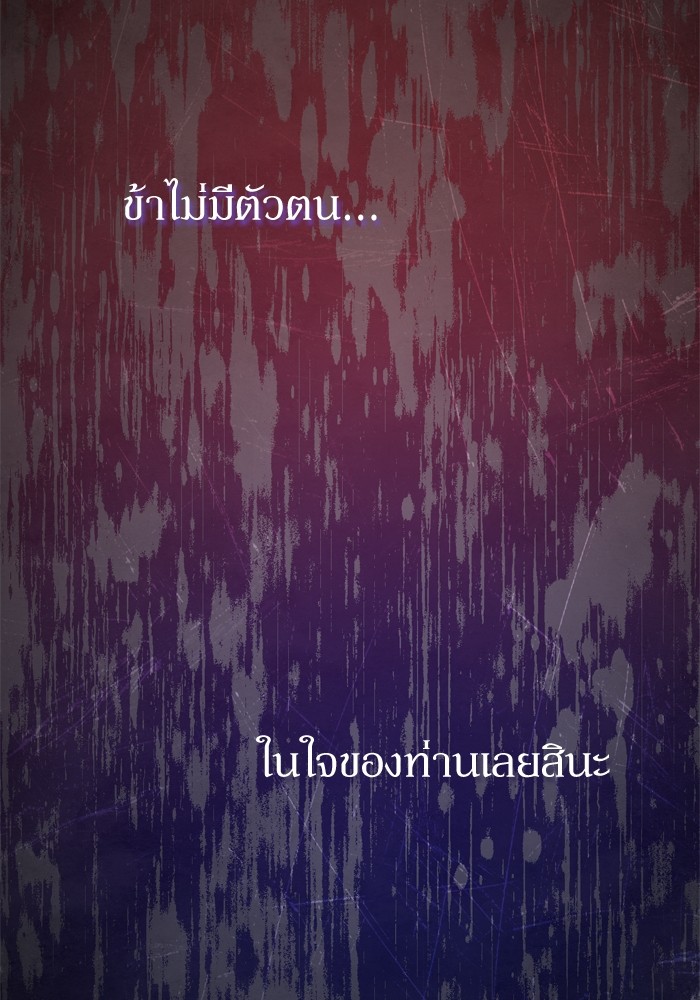 อ่านมังงะ The Tyrant Wants to Be Good ตอนที่ 59/81.jpg