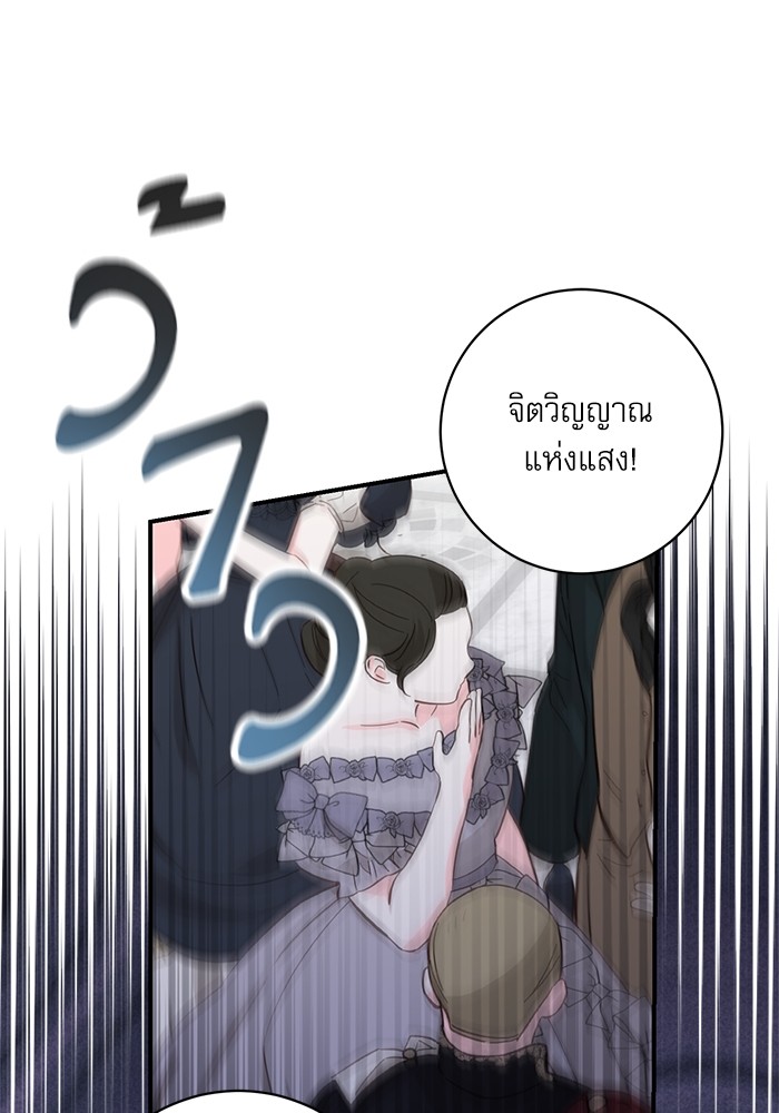 อ่านมังงะ The Tyrant Wants to Be Good ตอนที่ 56/8.jpg