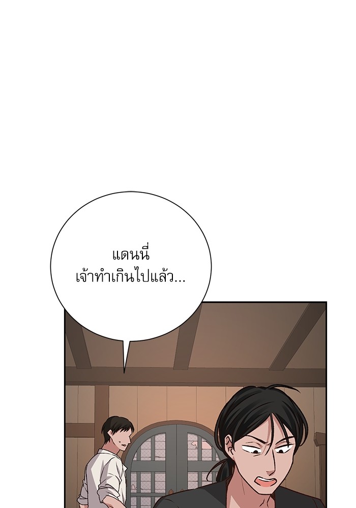 อ่านมังงะ The Tyrant Wants to Be Good ตอนที่ 7/82.jpg