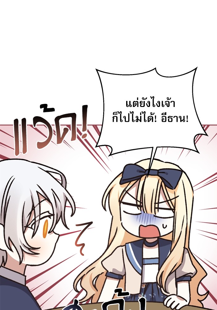 อ่านมังงะ The Tyrant Wants to Be Good ตอนที่ 26/83.jpg