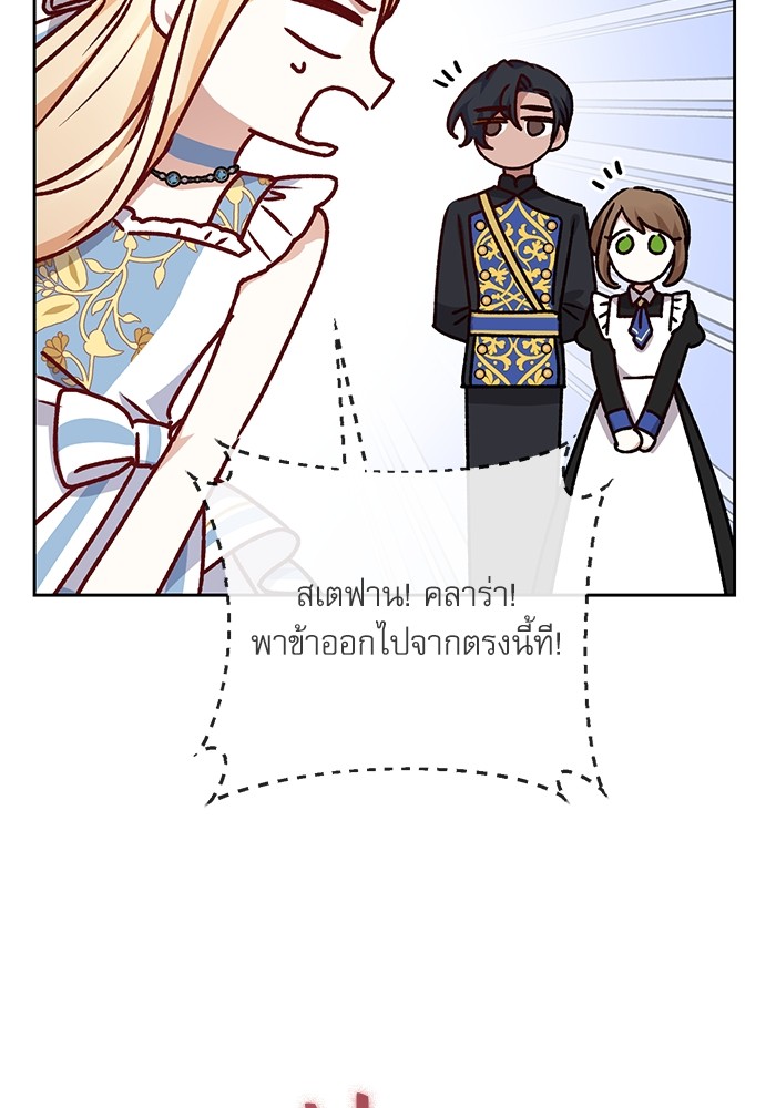 อ่านมังงะ The Tyrant Wants to Be Good ตอนที่ 11/83.jpg