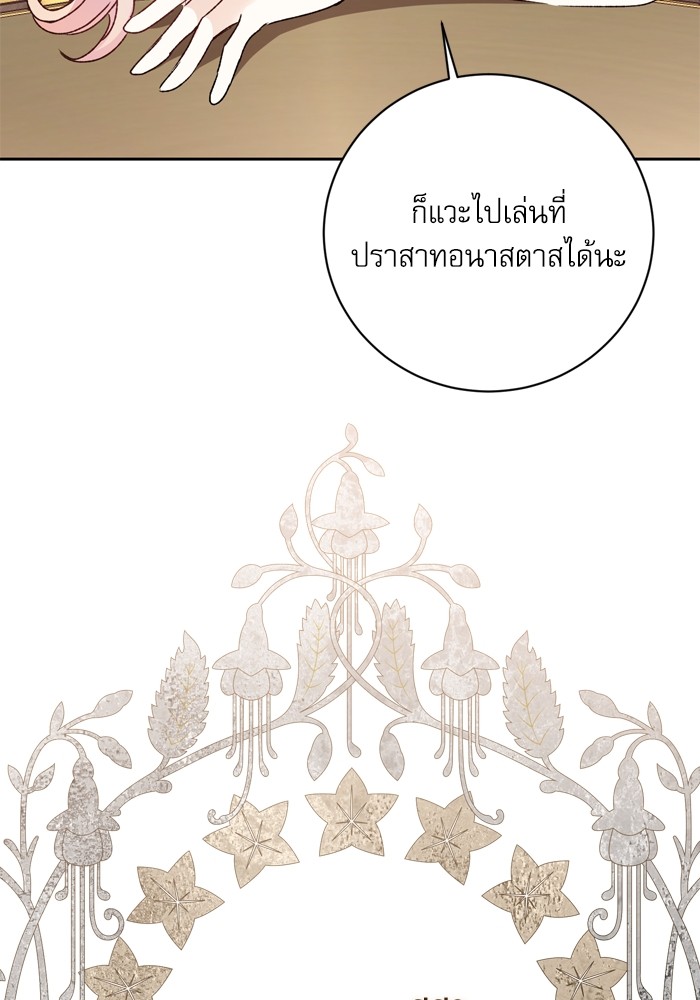 อ่านมังงะ The Tyrant Wants to Be Good ตอนที่ 12/83.jpg