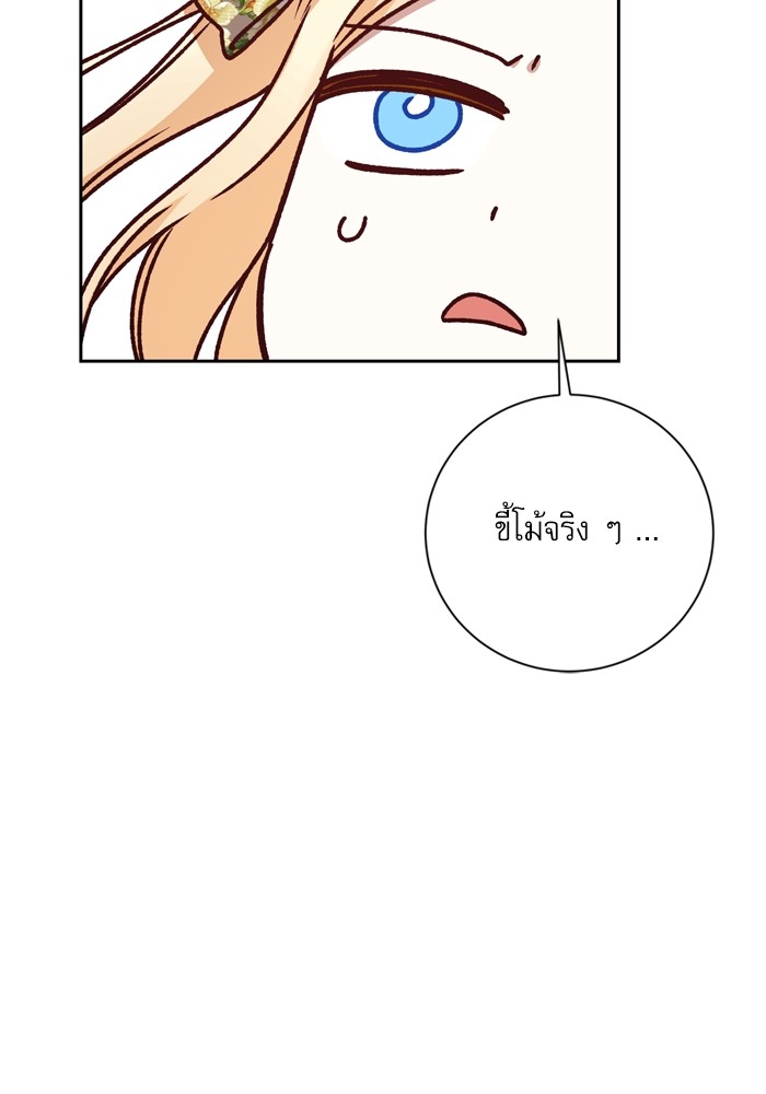 อ่านมังงะ The Tyrant Wants to Be Good ตอนที่ 24/83.jpg