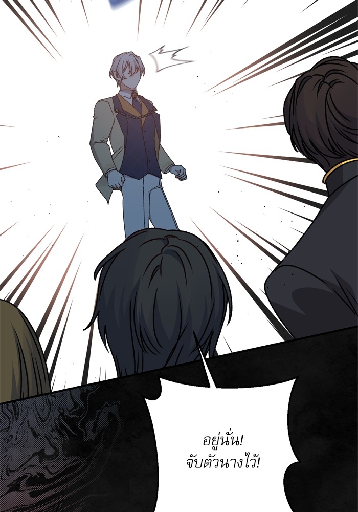 อ่านมังงะ The Tyrant Wants to Be Good ตอนที่ 59/83.jpg