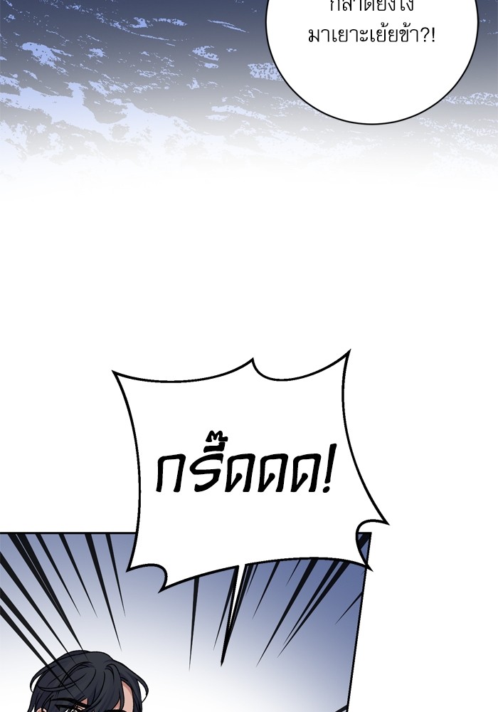 อ่านมังงะ The Tyrant Wants to Be Good ตอนที่ 27/83.jpg