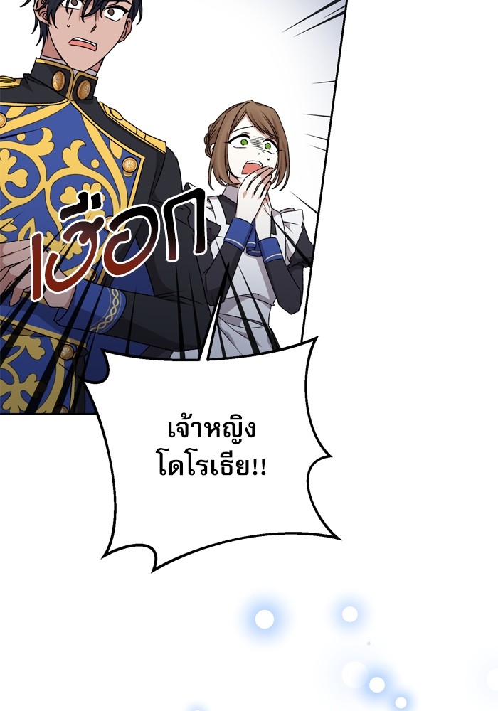 อ่านมังงะ The Tyrant Wants to Be Good ตอนที่ 27/84.jpg