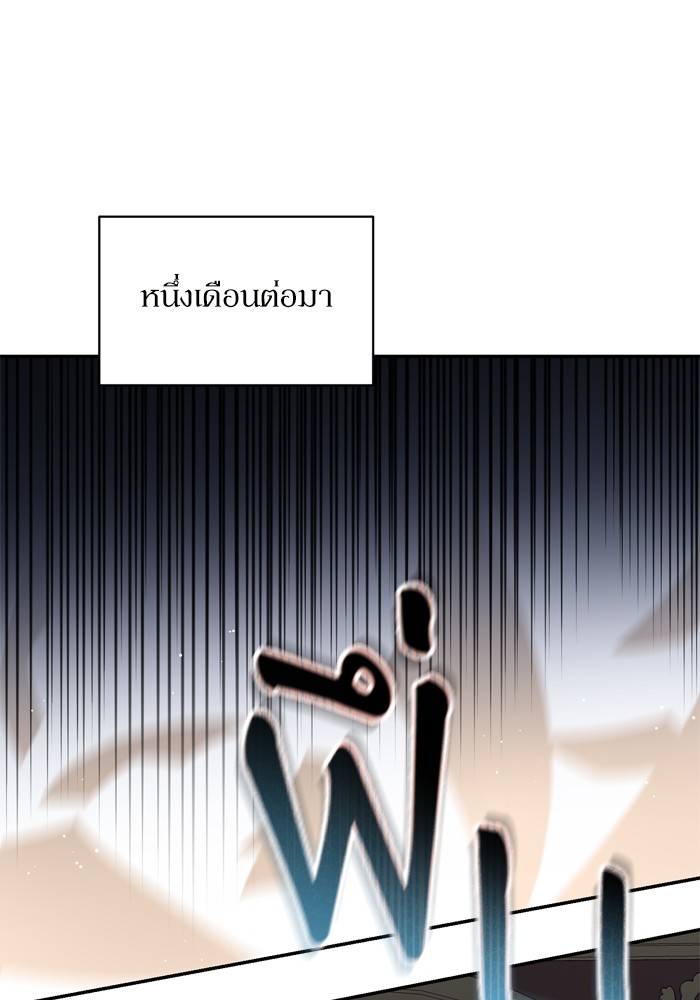 อ่านมังงะ The Tyrant Wants to Be Good ตอนที่ 40/84.jpg