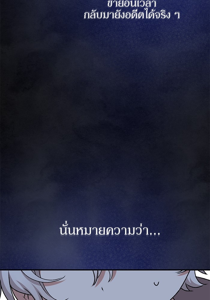 อ่านมังงะ The Tyrant Wants to Be Good ตอนที่ 60/84.jpg