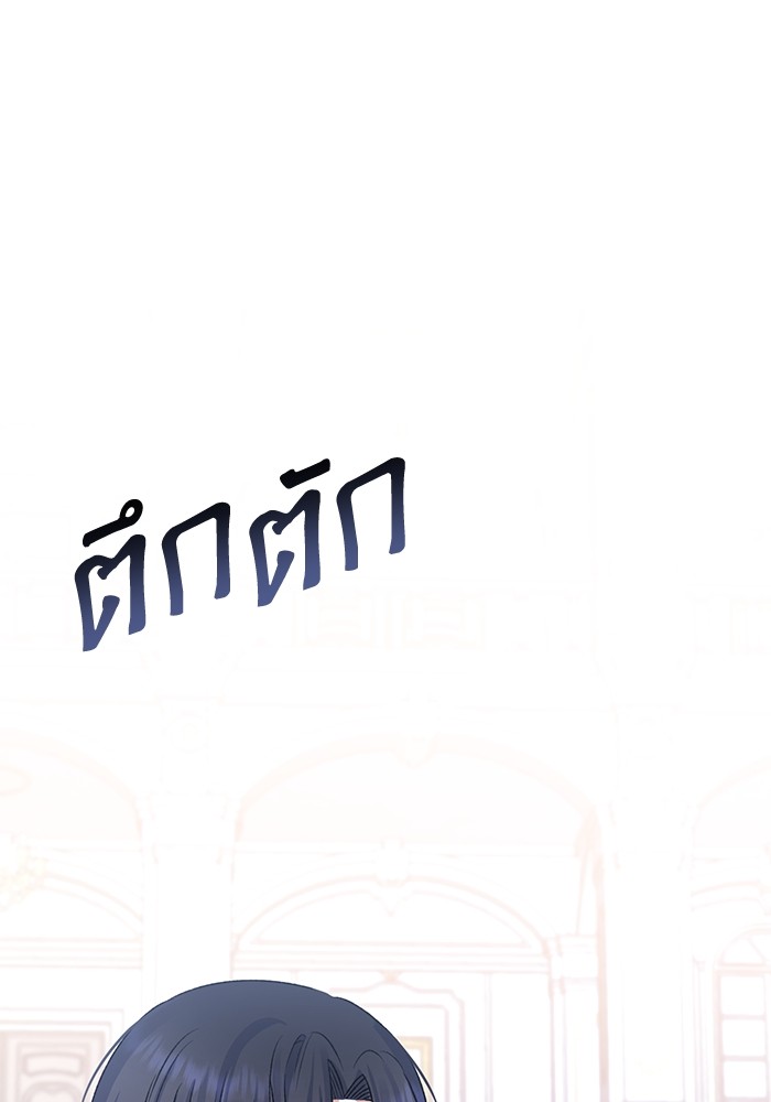 อ่านมังงะ The Tyrant Wants to Be Good ตอนที่ 5/85.jpg