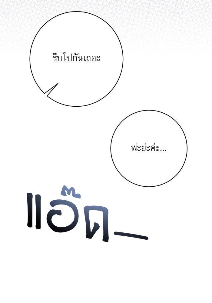 อ่านมังงะ The Tyrant Wants to Be Good ตอนที่ 28/85.jpg