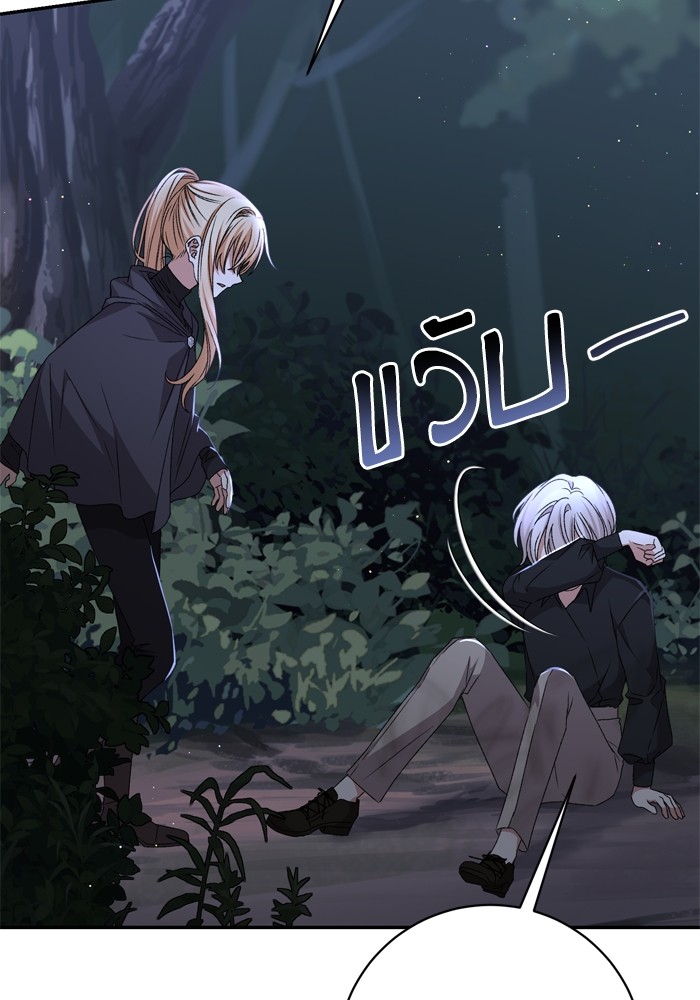 อ่านมังงะ The Tyrant Wants to Be Good ตอนที่ 35/85.jpg