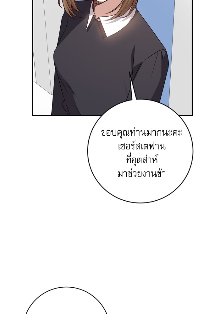 อ่านมังงะ The Tyrant Wants to Be Good ตอนที่ 44/8.jpg