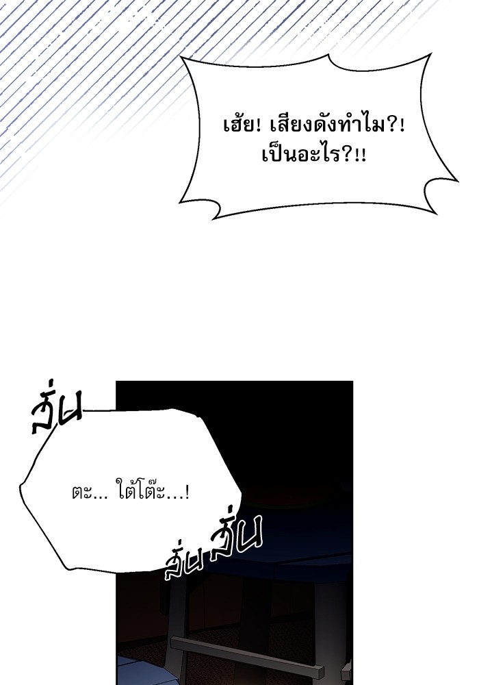 อ่านมังงะ The Tyrant Wants to Be Good ตอนที่ 7/86.jpg