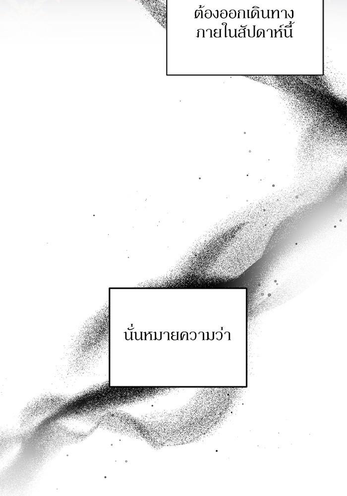 อ่านมังงะ The Tyrant Wants to Be Good ตอนที่ 15/86.jpg