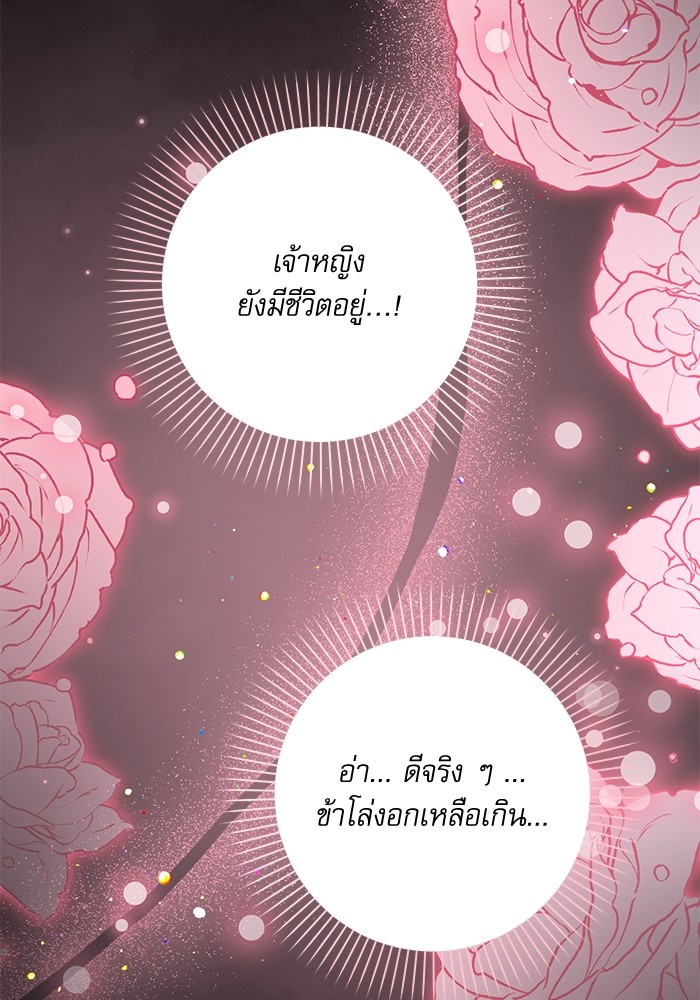 อ่านมังงะ The Tyrant Wants to Be Good ตอนที่ 60/86.jpg