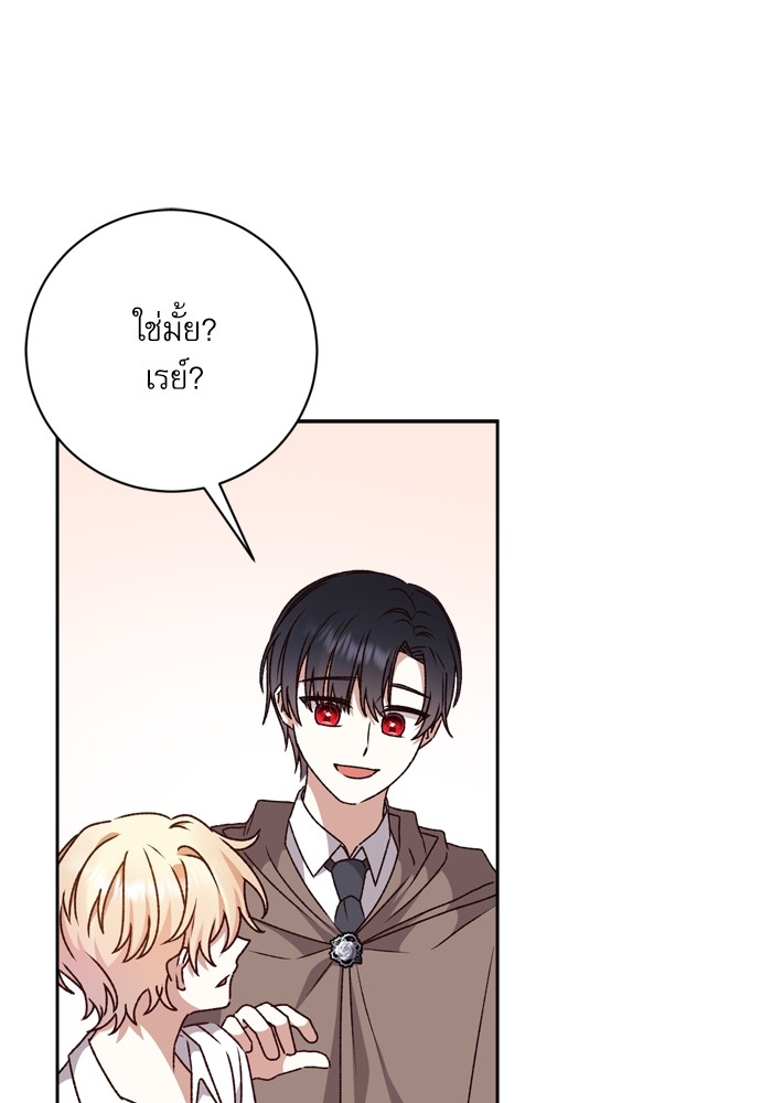 อ่านมังงะ The Tyrant Wants to Be Good ตอนที่ 20/87.jpg