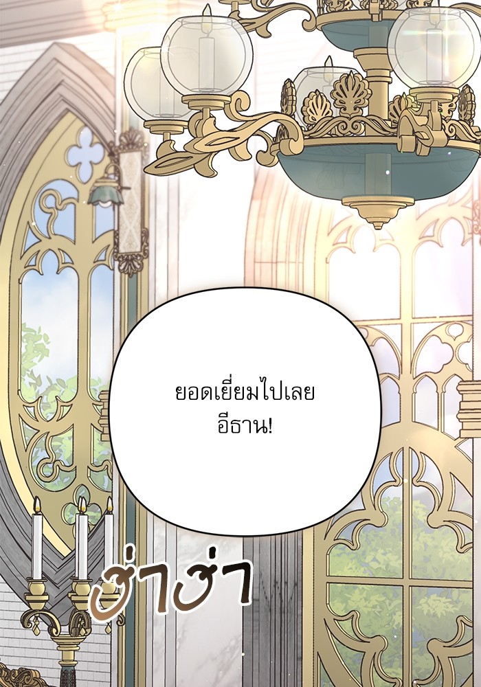 อ่านมังงะ The Tyrant Wants to Be Good ตอนที่ 65/87.jpg