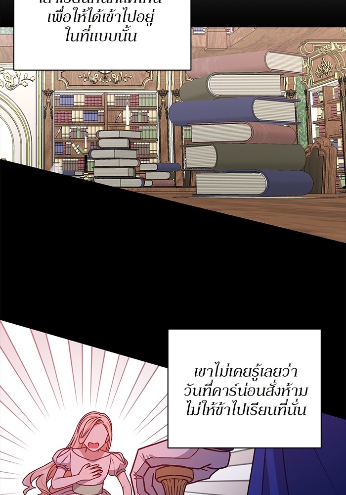 อ่านมังงะ The Tyrant Wants to Be Good ตอนที่ 9/87.jpg