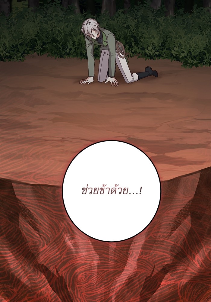 อ่านมังงะ The Tyrant Wants to Be Good ตอนที่ 56/87.jpg