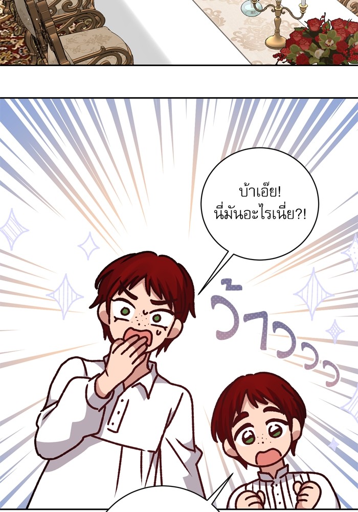 อ่านมังงะ The Tyrant Wants to Be Good ตอนที่ 29/88.jpg