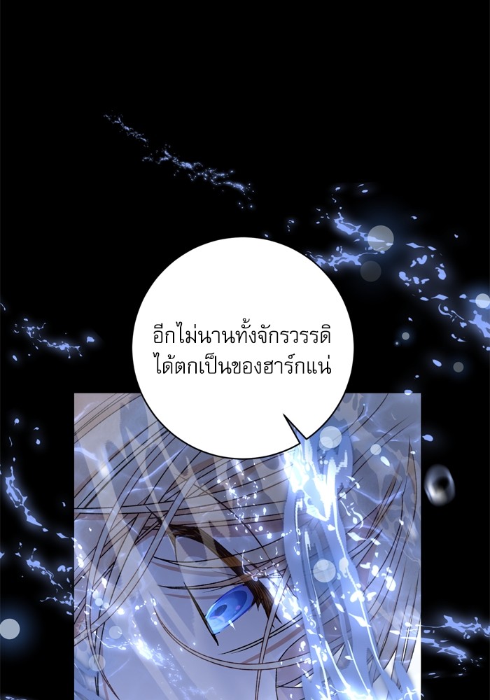 อ่านมังงะ The Tyrant Wants to Be Good ตอนที่ 27/88.jpg