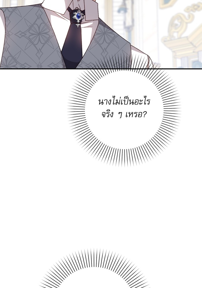 อ่านมังงะ The Tyrant Wants to Be Good ตอนที่ 41/88.jpg