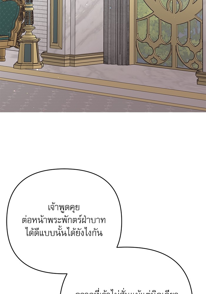 อ่านมังงะ The Tyrant Wants to Be Good ตอนที่ 65/88.jpg