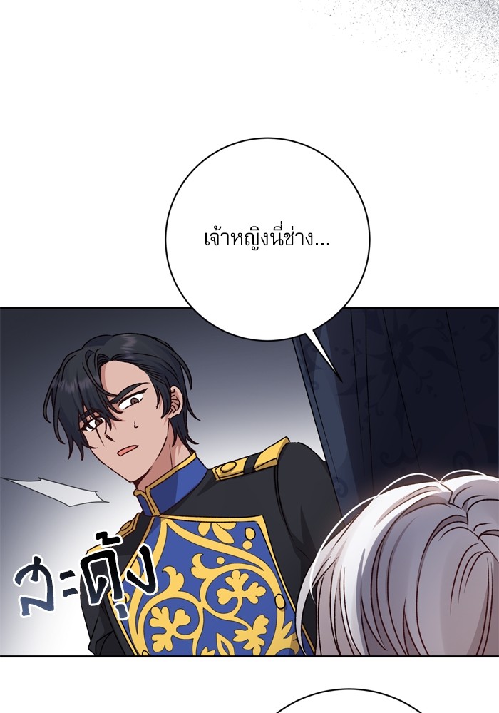 อ่านมังงะ The Tyrant Wants to Be Good ตอนที่ 28/88.jpg